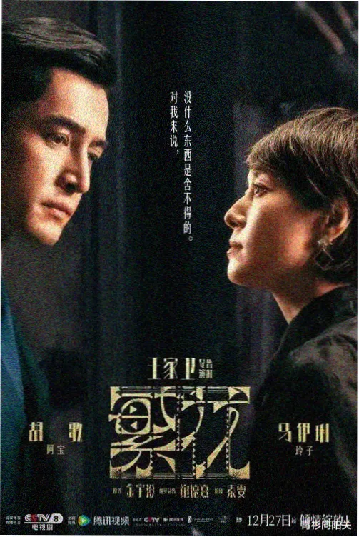 钢之炼金术师 兄弟会 总集篇 剧照